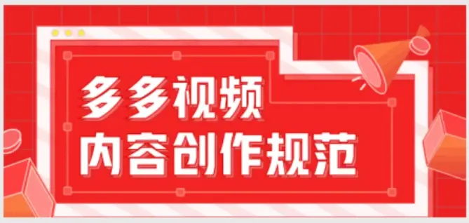 拼多多商家批量自动发布上传视频带货工具推荐详解(图1)